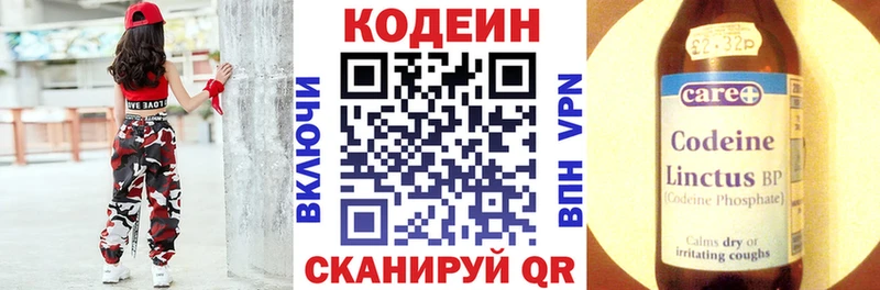 ОМГ ОМГ зеркало  Березники  Кодеин Purple Drank 